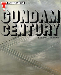 GUNDAM CENTURY RENEWAL VERSIONʿǡ