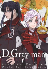 D.Gray-man原画展―星野桂の世界―公式イラストブック