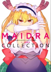 小林さんちのメイドラゴン画集 MAIDRACOLLECTION