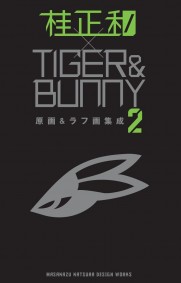 桂正和×TIGER&BUNNY 原画&ラフ画集成2