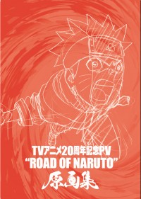 TVアニメ20周年記念PV“ROAD OF NARUTO”原画集