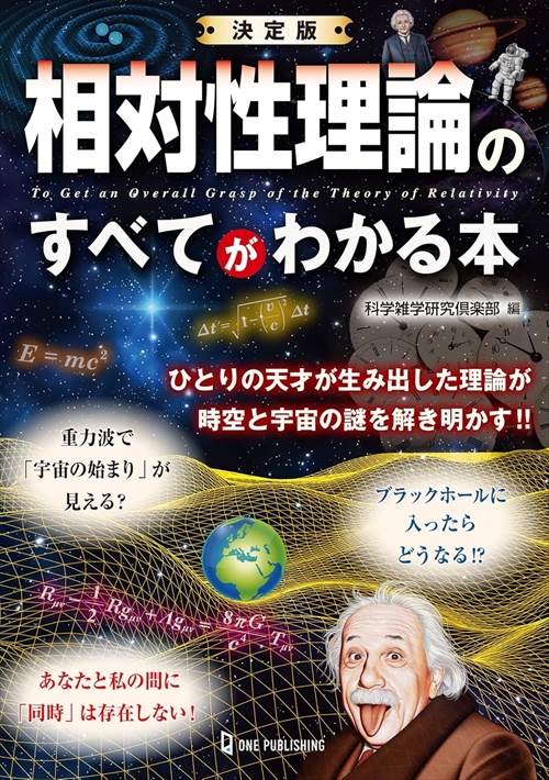 ワン・パブリッシング 21年4月3日刊行