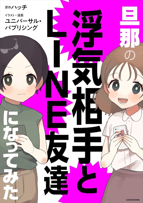 KADOKAWA 21年12月6日刊行