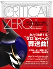 CRITICAL ZERO コードギアス 反逆のルルーシュ