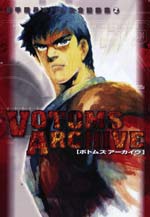 VOTOMS ARCHIVE ボトムズアーカイヴ